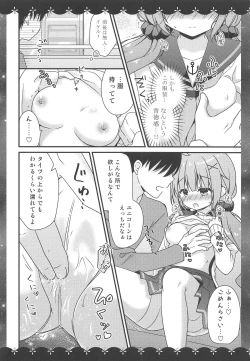 Page 9 of Koko de Shite mo... Ii?