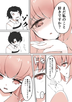 Page 5 of Kiyohime ni taberareru