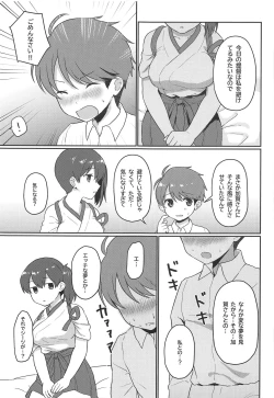 Page 10 of Kaga-san Muboubi da!