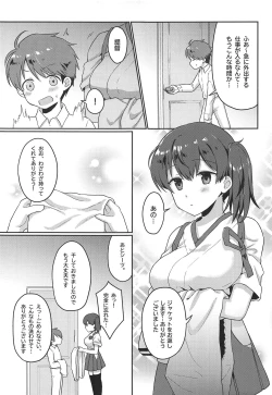Page 8 of Kaga-san Muboubi da!