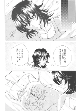 Page 23 of Houbutsusen o Egaku Hana