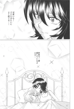 Page 24 of Houbutsusen o Egaku Hana