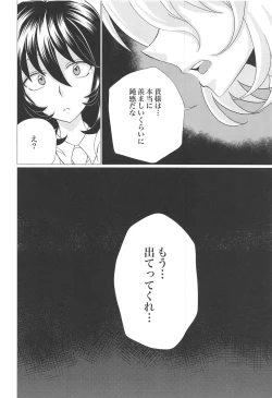 Page 7 of Houbutsusen o Egaku Hana