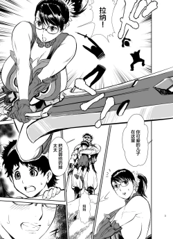 Page 4 of Bukiya no Yome Kousoku Ryoujoku