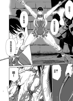 Page 7 of Bukiya no Yome Kousoku Ryoujoku