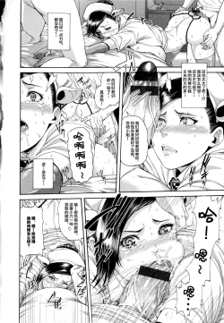 Page 10 of Watashi mo Kango Shidou Onegaishimasu!