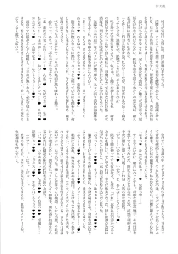 Page 10 of Shinsou Makou Shoujo Gaiden Onna Ninja Itsuki Kenzan! Futanari Kunoichi Zecchou Emaki