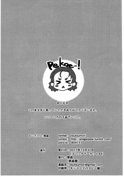 Page 12 of Futanari Osamu Hon