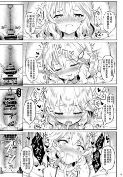 Page 9 of (My Best Friends 12) [Horizontal World (Matanonki) Momoka Yoitsuma (THE IDOLM@STER CINDERELLA GIRLS) [Chinese] [匿名无名+无名抓来的两只动物帮忙汉化]