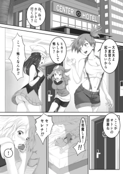 Page 2 of The Poke Girls used a good fight