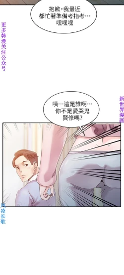 Page 10 of 噓!姊姊的誘惑1-7【韩漫】中文