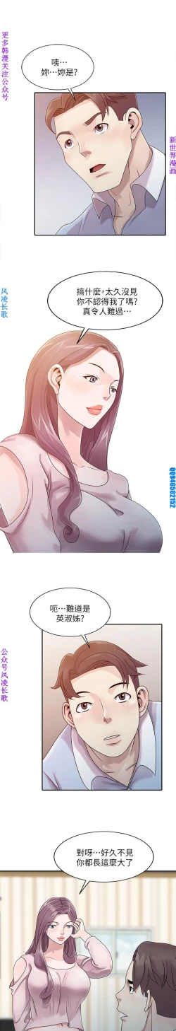 Page 11 of 噓!姊姊的誘惑1-7【韩漫】中文