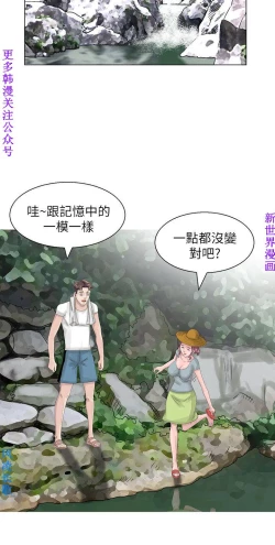 Page 121 of 噓!姊姊的誘惑1-7【韩漫】中文