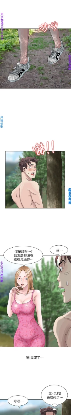 Page 134 of 噓!姊姊的誘惑1-7【韩漫】中文