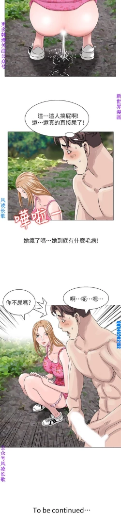 Page 137 of 噓!姊姊的誘惑1-7【韩漫】中文