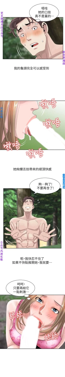 Page 149 of 噓!姊姊的誘惑1-7【韩漫】中文