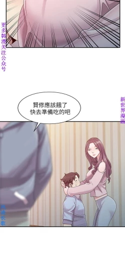 Page 14 of 噓!姊姊的誘惑1-7【韩漫】中文
