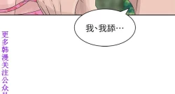 Page 153 of 噓!姊姊的誘惑1-7【韩漫】中文