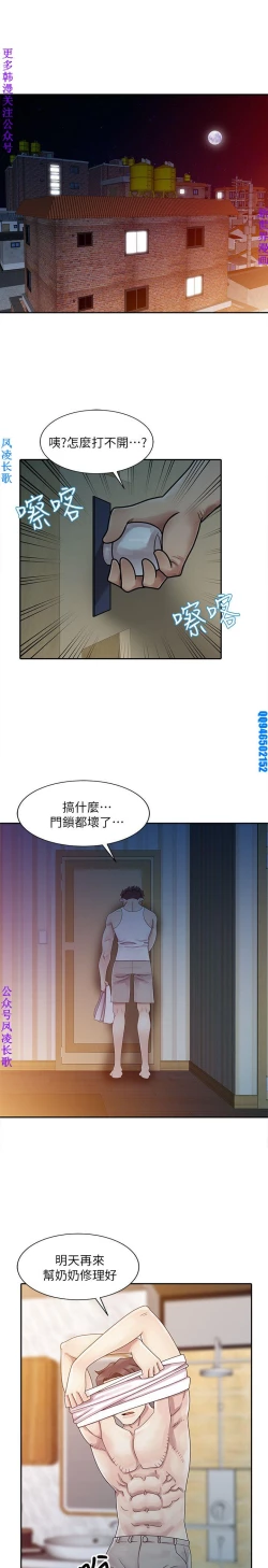 Page 17 of 噓!姊姊的誘惑1-7【韩漫】中文
