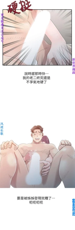 Page 28 of 噓!姊姊的誘惑1-7【韩漫】中文