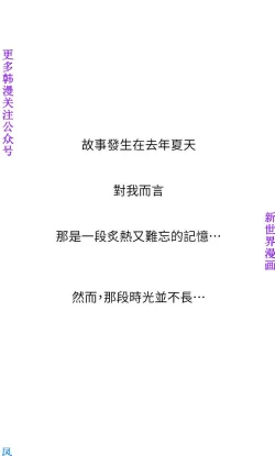 Page 2 of 噓!姊姊的誘惑1-7【韩漫】中文