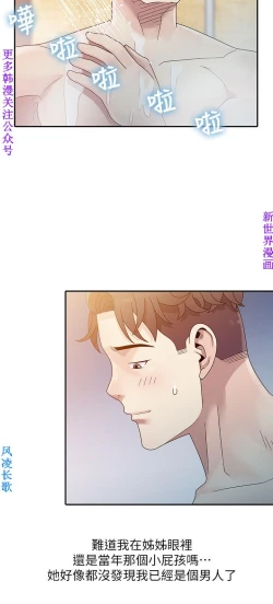 Page 32 of 噓!姊姊的誘惑1-7【韩漫】中文