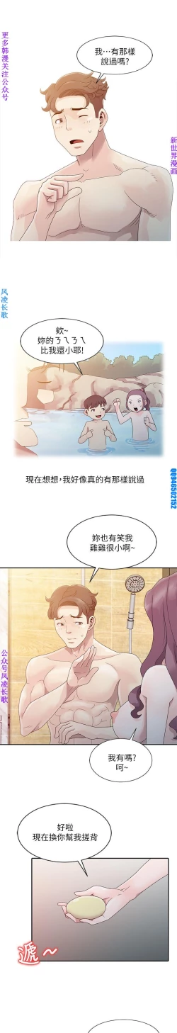 Page 37 of 噓!姊姊的誘惑1-7【韩漫】中文