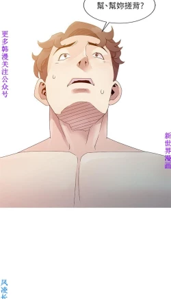 Page 38 of 噓!姊姊的誘惑1-7【韩漫】中文