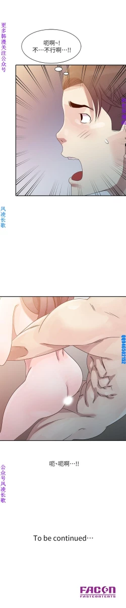 Page 49 of 噓!姊姊的誘惑1-7【韩漫】中文