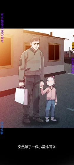 Page 53 of 噓!姊姊的誘惑1-7【韩漫】中文