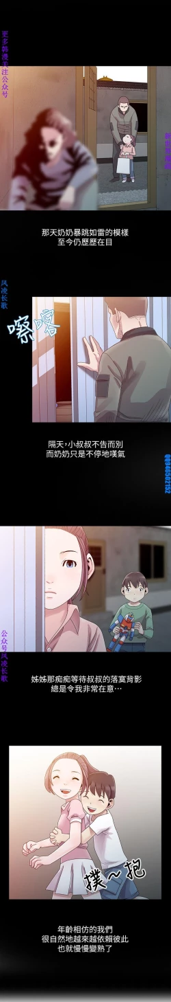 Page 54 of 噓!姊姊的誘惑1-7【韩漫】中文