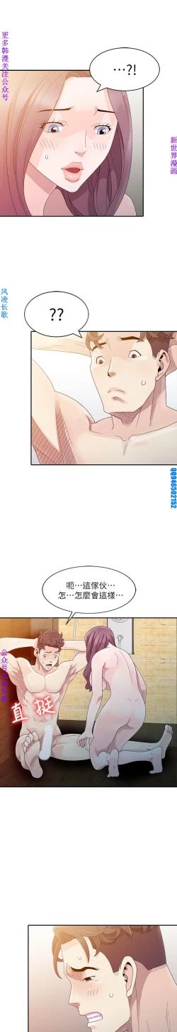 Page 62 of 噓!姊姊的誘惑1-7【韩漫】中文