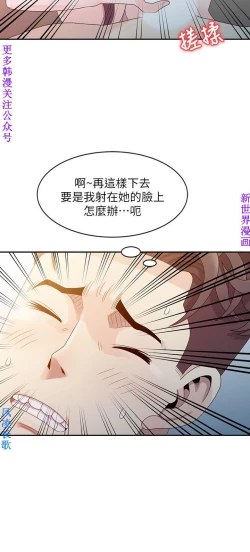Page 69 of 噓!姊姊的誘惑1-7【韩漫】中文