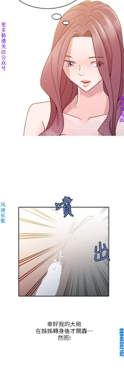 Page 75 of 噓!姊姊的誘惑1-7【韩漫】中文