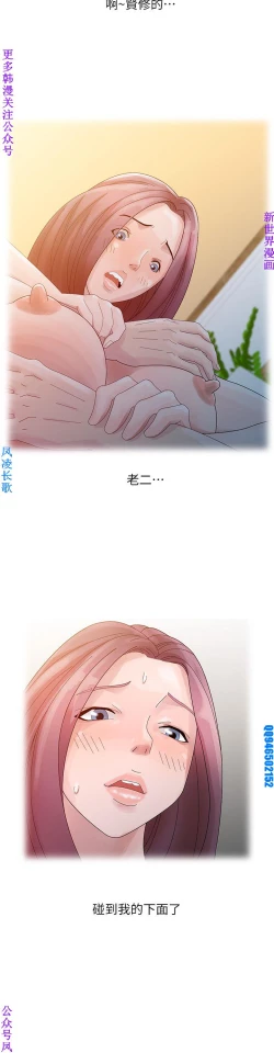 Page 87 of 噓!姊姊的誘惑1-7【韩漫】中文