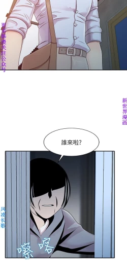 Page 8 of 噓!姊姊的誘惑1-7【韩漫】中文