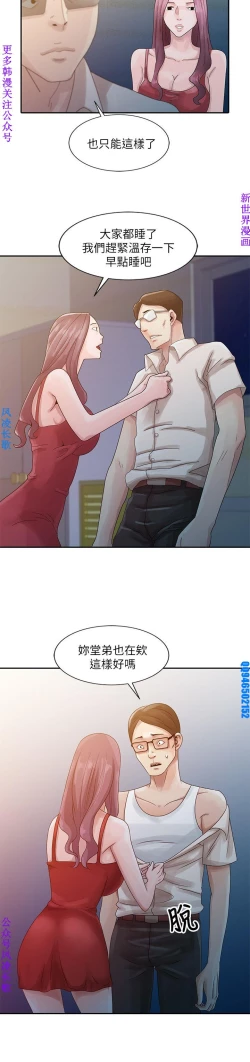 Page 91 of 噓!姊姊的誘惑1-7【韩漫】中文