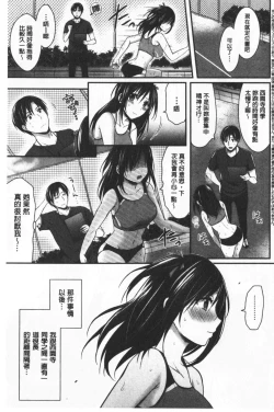 Page 103 of Joshi Rikujoubu Harem Training | 女子田徑社後宮佳麗們的肉體訓練
