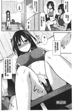 Page 104 of Joshi Rikujoubu Harem Training | 女子田徑社後宮佳麗們的肉體訓練