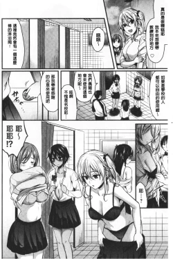 Page 132 of Joshi Rikujoubu Harem Training | 女子田徑社後宮佳麗們的肉體訓練