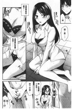 Page 158 of Joshi Rikujoubu Harem Training | 女子田徑社後宮佳麗們的肉體訓練