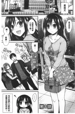 Page 175 of Joshi Rikujoubu Harem Training | 女子田徑社後宮佳麗們的肉體訓練