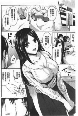 Page 182 of Joshi Rikujoubu Harem Training | 女子田徑社後宮佳麗們的肉體訓練