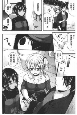 Page 188 of Joshi Rikujoubu Harem Training | 女子田徑社後宮佳麗們的肉體訓練