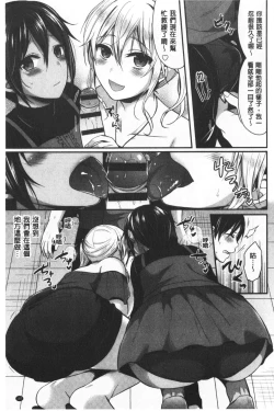 Page 189 of Joshi Rikujoubu Harem Training | 女子田徑社後宮佳麗們的肉體訓練