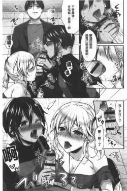 Page 191 of Joshi Rikujoubu Harem Training | 女子田徑社後宮佳麗們的肉體訓練