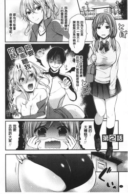 Page 32 of Joshi Rikujoubu Harem Training | 女子田徑社後宮佳麗們的肉體訓練