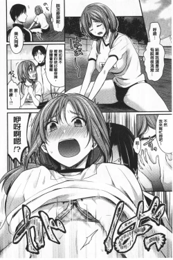 Page 34 of Joshi Rikujoubu Harem Training | 女子田徑社後宮佳麗們的肉體訓練