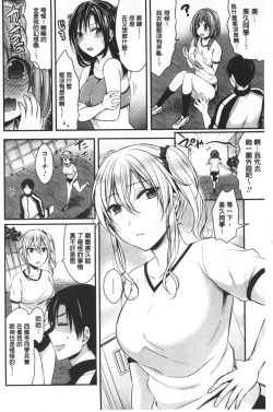 Page 36 of Joshi Rikujoubu Harem Training | 女子田徑社後宮佳麗們的肉體訓練