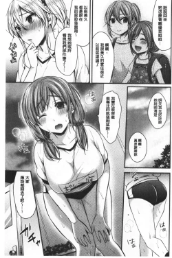 Page 37 of Joshi Rikujoubu Harem Training | 女子田徑社後宮佳麗們的肉體訓練